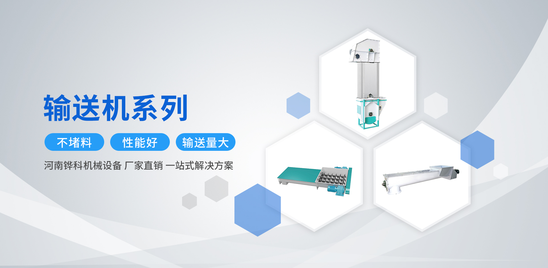 河南鏵科機械設(shè)備有限公司